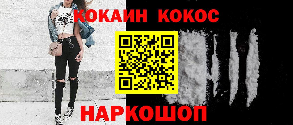 COCAIN Перу  Cocaine  Вход с VPN  Топки  КОКАИН VHQ 