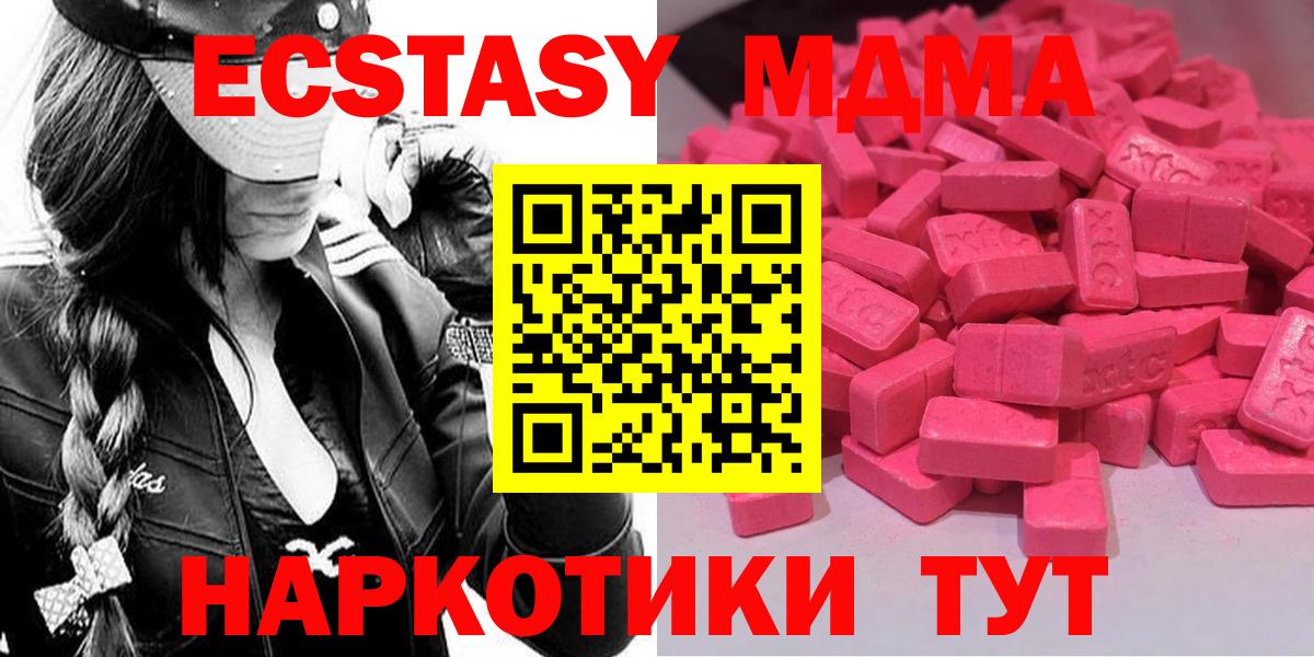 Ecstasy Cube  Вход с VPN  хочу   ЭКСТАЗИ  ЭКСТАЗИ VHQ  Топки 