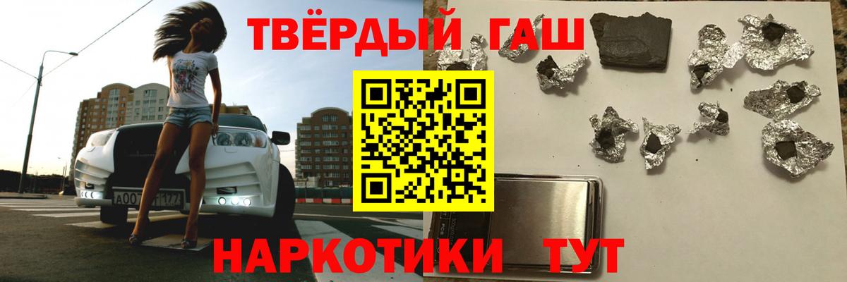 ГАШ убойный  ГАШ Premium  Вход с VPN  Топки 