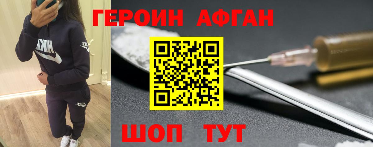 Героин гречка Топки