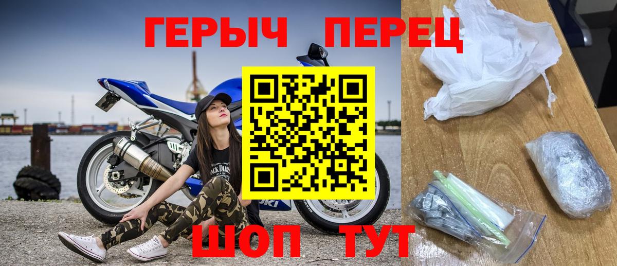 Героин герыч  Вход с VPN  Топки 