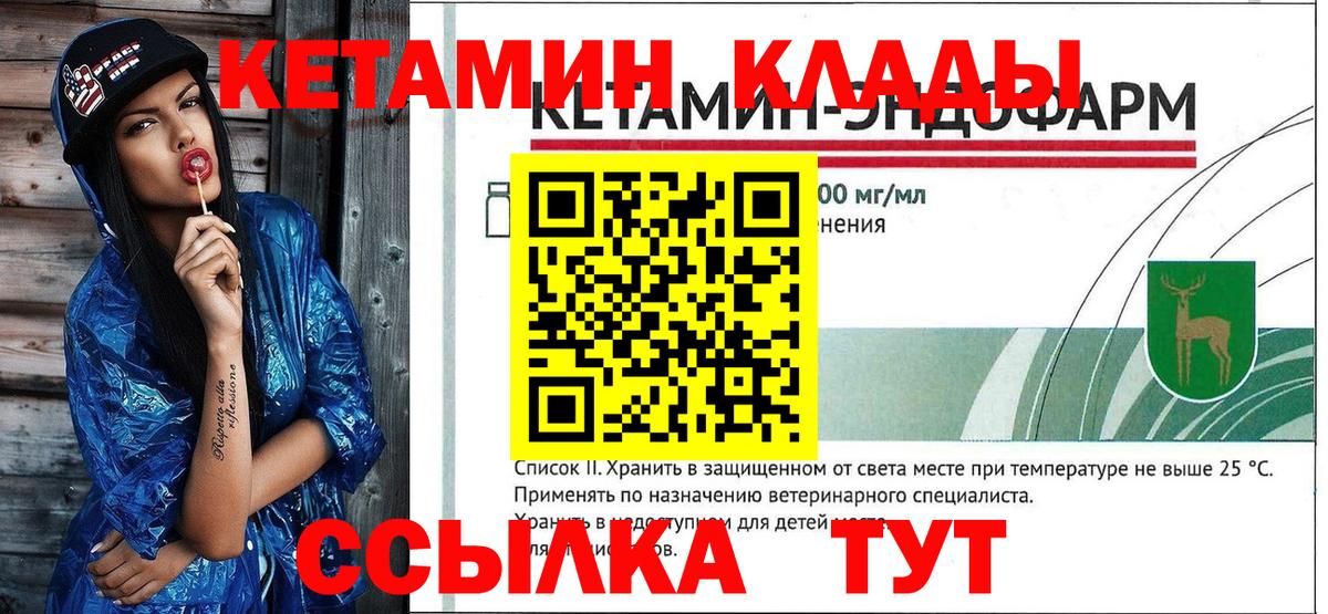 КЕТАМИН VHQ Топки