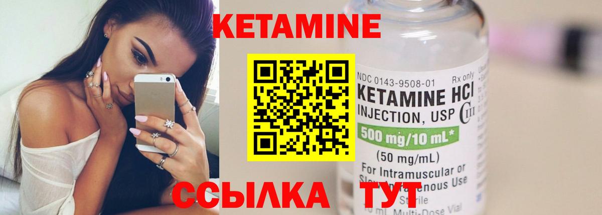 Кетамин ketamine  Кетамин ketamine  Топки  Вход с VPN 