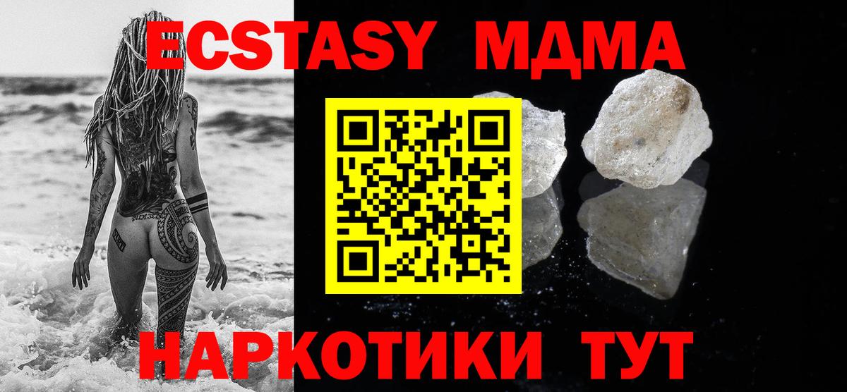 Топки  MDMA Molly  МДМА Molly  Вход с VPN 