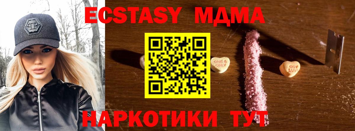 MDMA crystal Топки