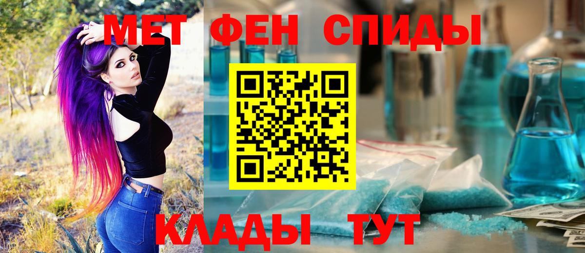 МЕТАМФЕТАМИН пудра  Вход с VPN  Топки 