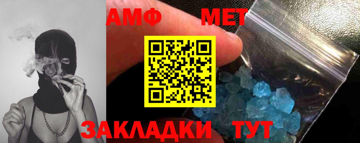 Первитин мет Топки