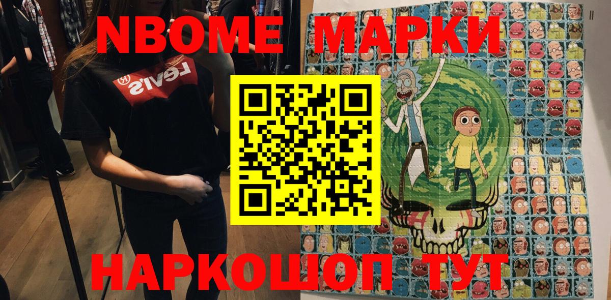 Топки  Марки NBOMe  Вход с VPN  Марки NBOMe 1500мкг 