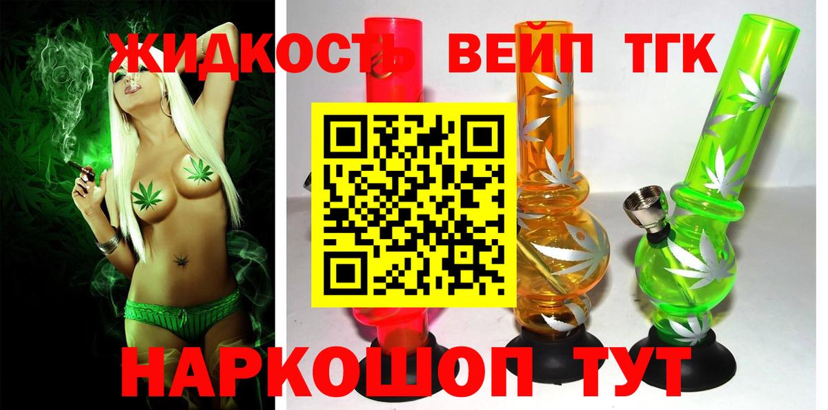 Дистиллят ТГК THC oil Топки