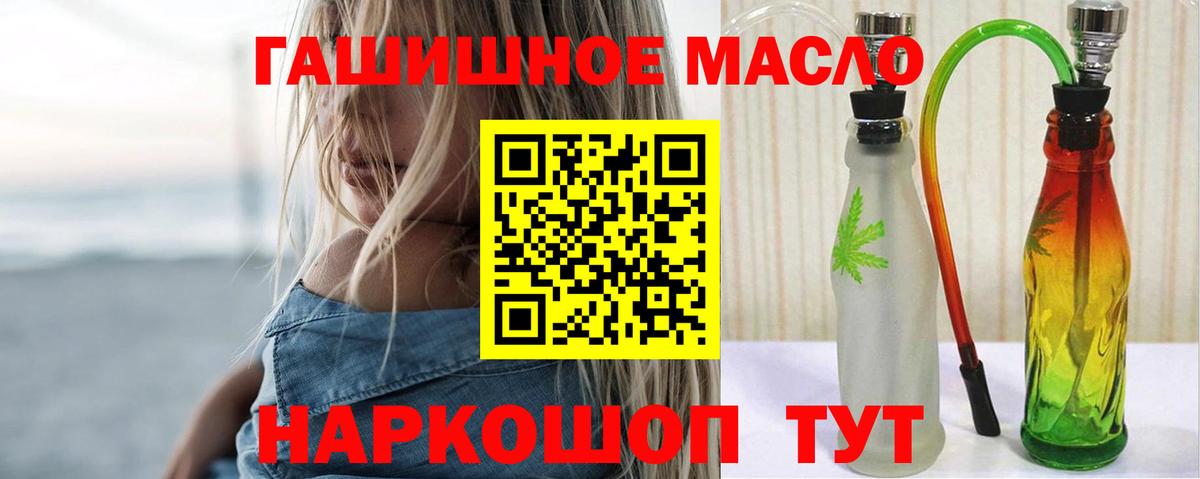 Дистиллят ТГК гашишное масло  Вход с VPN  Дистиллят ТГК гашишное масло  Топки 